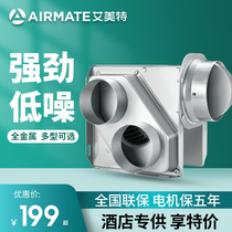 Eimette Duct Blower Split quiet One-drag second duct Exhaust Fan Ventilator Hotel Toilet Exhaust Fan