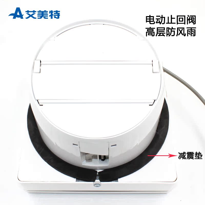 艾美特排气扇6寸安静卫生间排风扇8寸强力抽风机墙窗式家用换气扇 - 图1