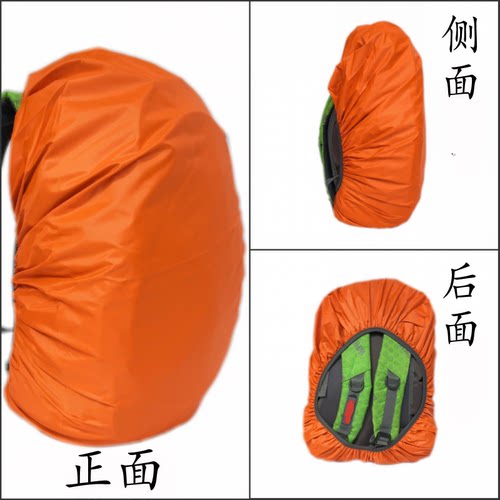 中小学生拉杆书包套户外双肩背包电脑包防雨罩防水套防尘脏防水罩 - 图3