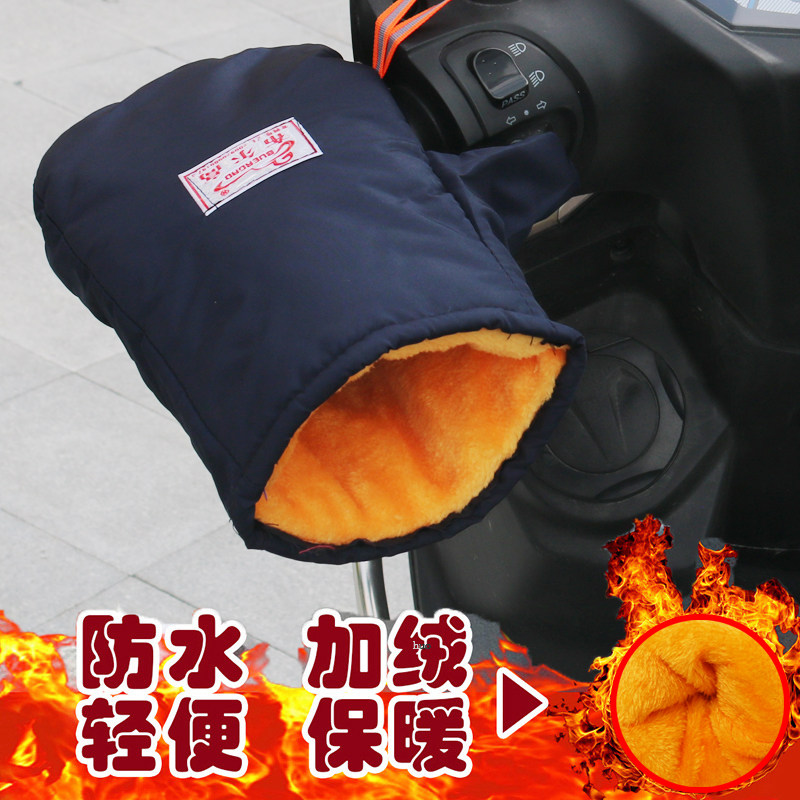摩托车手把套防水保暖挡风电动车手套冬季防寒加厚电瓶车棉护手套,淘宝优惠券,粉丝福利购,淘宝优惠卷