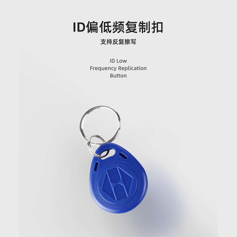 Keychain card ROODD offset frequency 125K250K375K