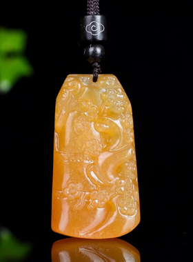 天然云南黄龙玉喜上眉梢玉吊坠