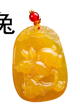 黄龙玉十二生肖本命属相小吊坠