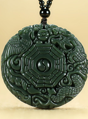 和田玉阴阳五行八卦吊坠