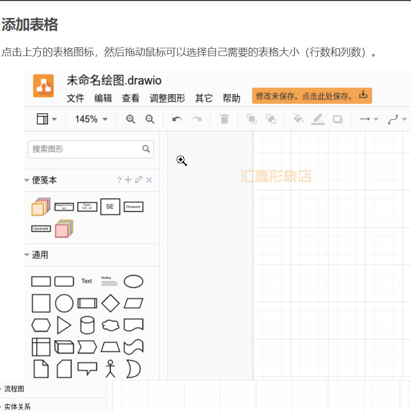 Draw.io Desktop 专业流程图制作软件中文绿色版Drawio Desktop - 图2