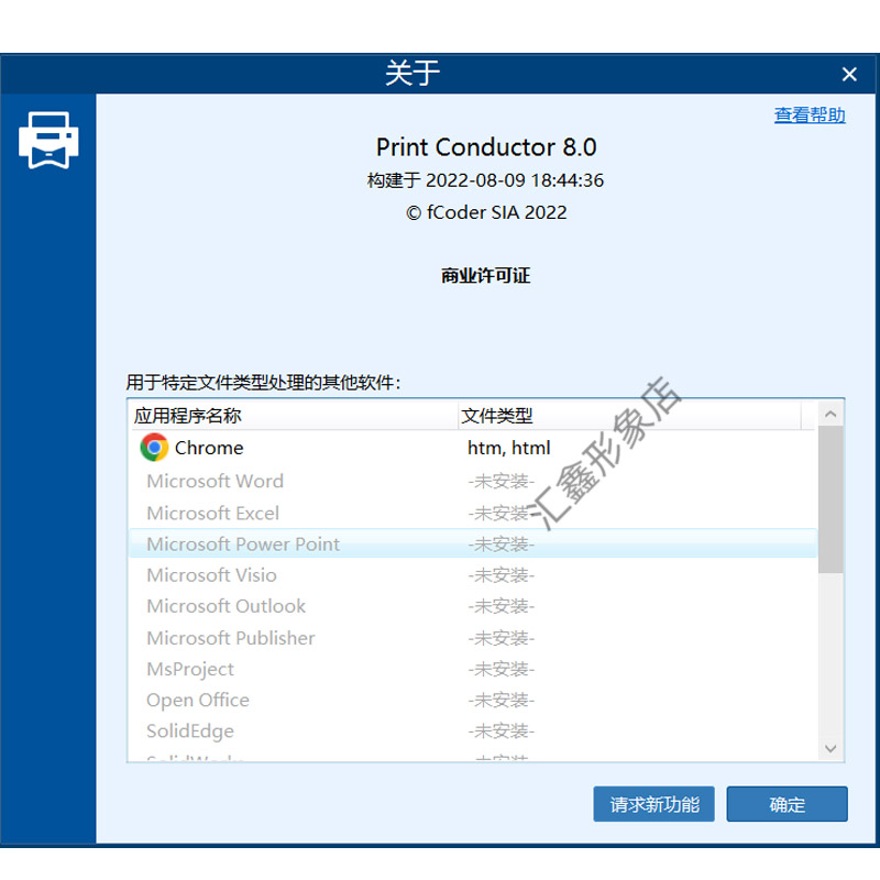 Print Conductor 8批量打印工具JPEG CAD PDF QR二维码多文档软件 - 图2