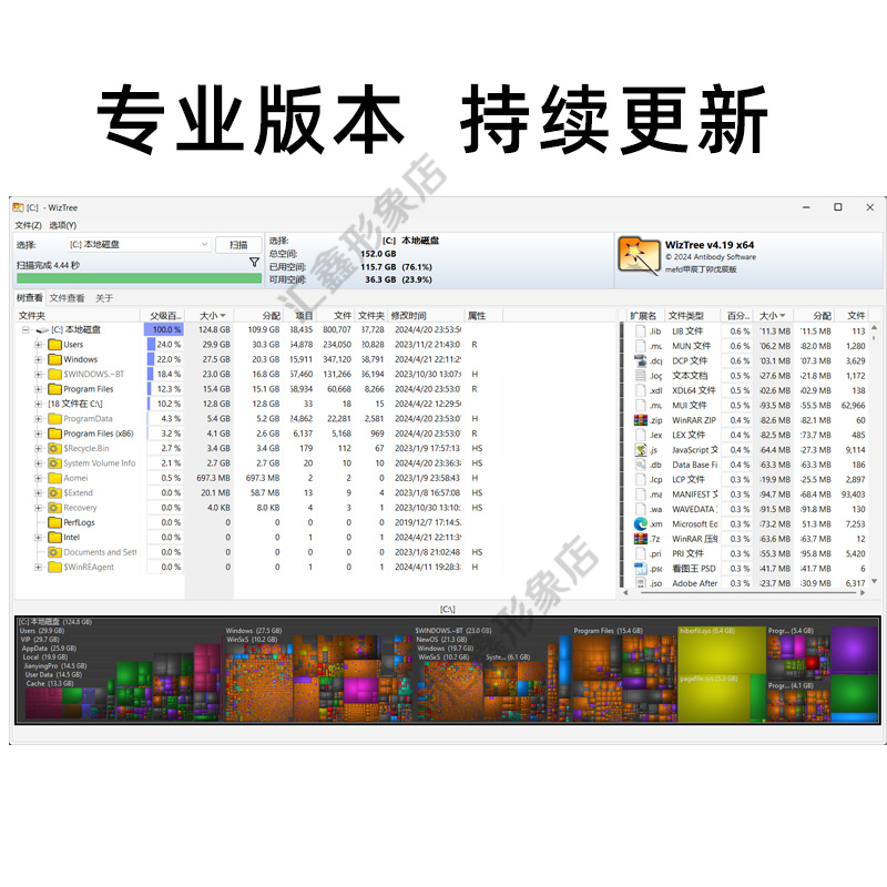 wiztree磁盘分析工具c盘查找大文件分析定位系统硬盘磁盘垃圾清理 - 图2