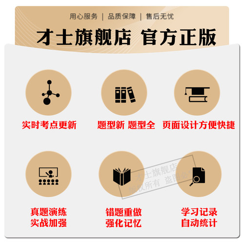 2026医疗卫生系统公开招聘考试真题教材书编制护理学基础知识题库 - 图3