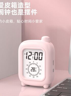 迷你小皮箱自律可视化计时器小闹钟 儿童学习专用定时管理器闹钟
