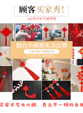 中国结儿童手工课diy工具材料包