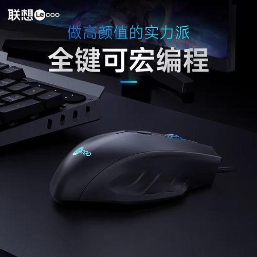 来酷MS112PRO有线发光鼠标 电竞游戏办公笔记本台式电脑USB通用 - 图3