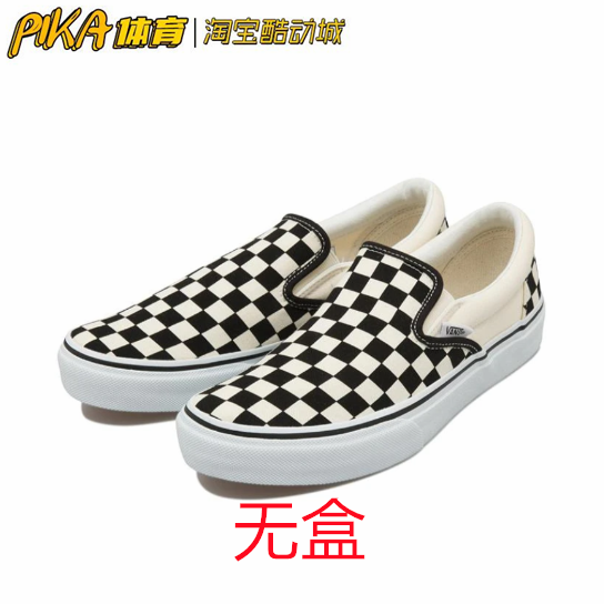 pika鬼市 Vans Classic Slip-on 白黑棋盘格 帆布鞋 VN000EYEBWW - 图0