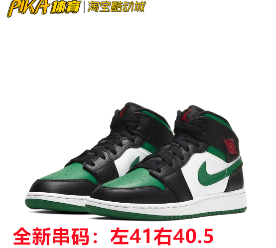 PIKA鬼市 Air Jordan 1 Mid AJ1黑绿脚趾男女篮球鞋 554724-067CM-图0