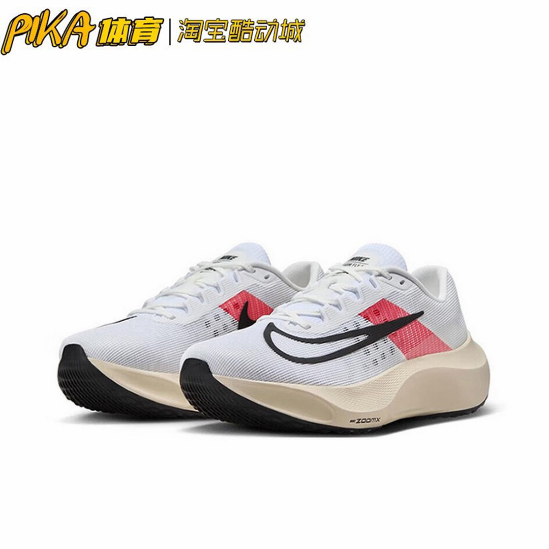 Nike Zoom Fly 5 白米色 稳定回弹 ZoomX泡棉 跑鞋 FD6562-100 KY - 图0