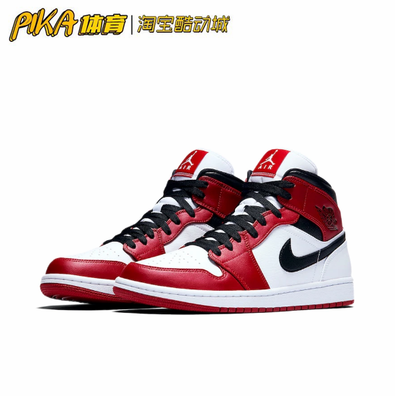 Air Jordan 1 AJ1 潮流复古耐磨防滑缓震时尚休闲鞋554724-173 HJ - 图0