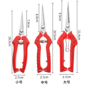 葡萄修枝剪 园艺采果芽剪刀柑橘子修花摘果稀果 剪水果蔬果包邮