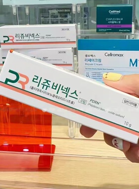 韩国原装 Rejuvenex 丽珠兰 PDRN 面霜修复霜三文鱼修复霜10g