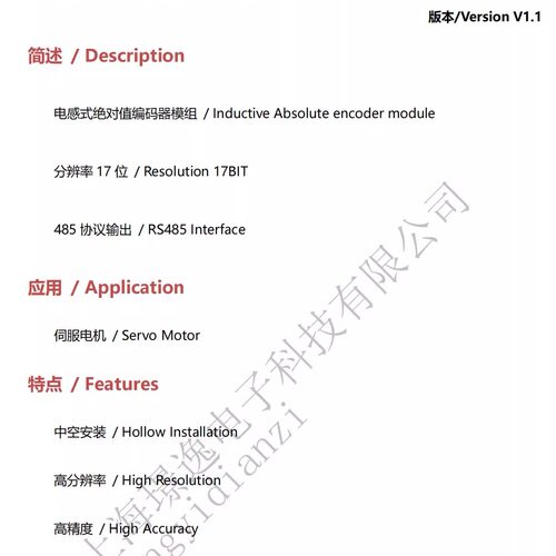 中空离轴高精度电感式编码器模块BE30B4 17位 RS485输出 无需校准 - 图0