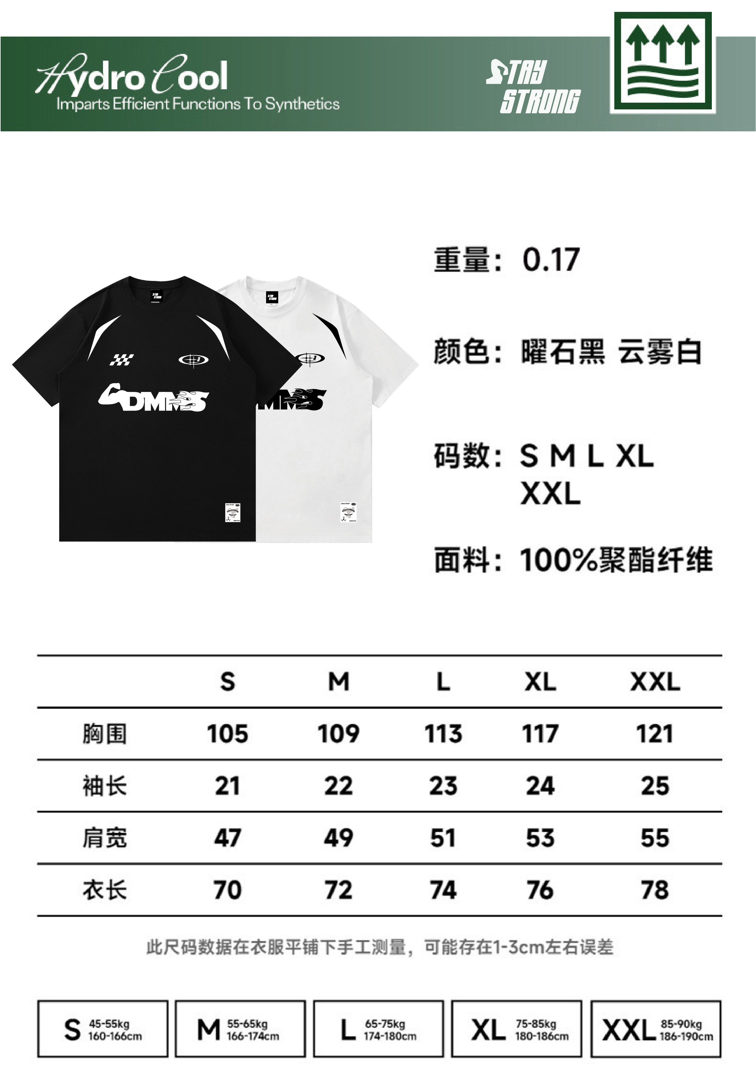 DMMS 23A/W 赛车风格 速干运动 HOAN DINO 同款 Popping 短袖T恤 - 图0