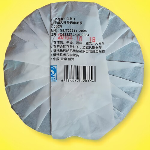 云南普洱生茶大叶种茶饼子清香浓厚苦聪生态茶200g古树小七子饼茶 - 图0