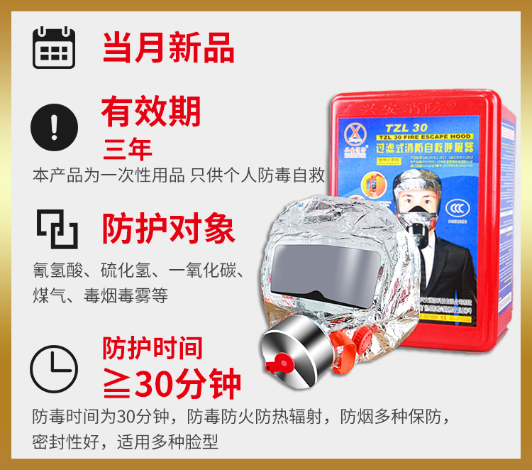 消防面具酒店宾馆客房KTV自救逃生火灾防毒防火防烟面罩3c认证tzl - 图1