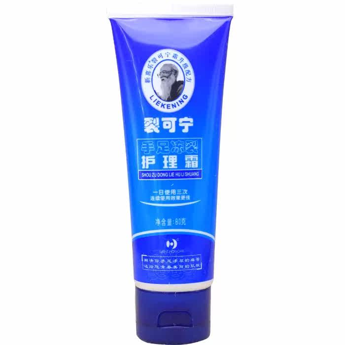 正品新喜乐裂可宁手足冻裂护理霜80g裂王保湿防冻裂愈裂修护手霜,淘宝优惠券,粉丝福利购,淘宝优惠卷