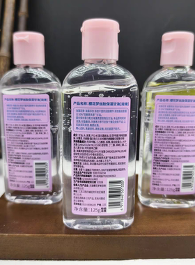 买2送1包邮樱花梦丝肽保湿甘油 125g海藻润滑修护舒缓防干燥不粘