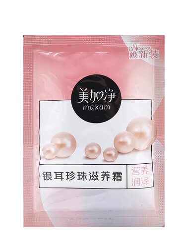 美加净银耳珍珠霜20g袋装护肤保湿补水滋润老牌国货男女士滋润霜 - 图3