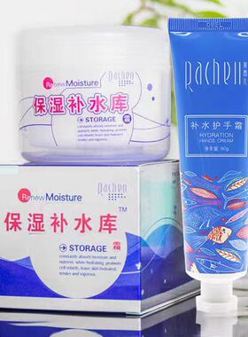 莱茜儿保湿补水库霜120g来茜儿滋润保湿补水乳液面霜套护肤品男女