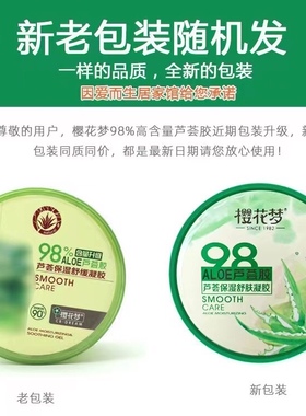 樱花梦300g细纹晒后修复芦荟胶