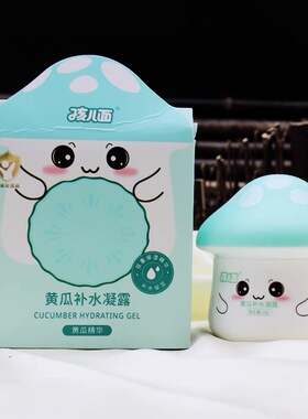 孩儿面黄瓜补水凝露50g宝宝润肤乳锁水保湿霜清爽防干燥营养滋润