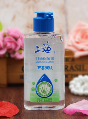 护肤甘油滋润上海上海