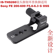Tripod ring replacement foot IS-THS260 Applicable Sony FE 200-600 F5 6-6 3 G OSS lens