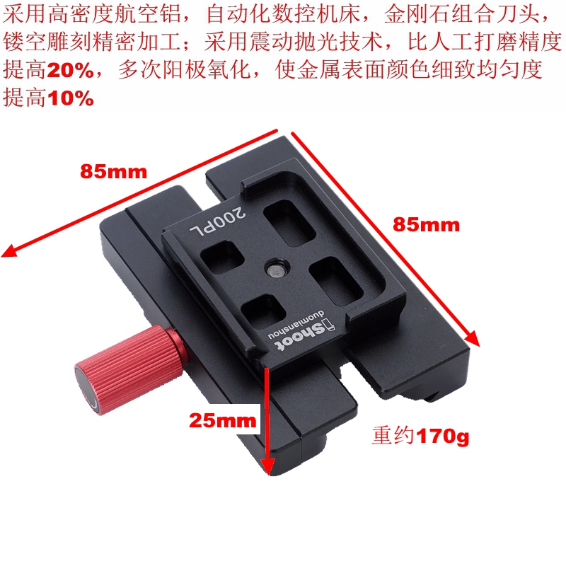 200PL-PRO夹座转换器适用阿卡转曼富图MH494/MH496/MH054/MHXPRO - 图1