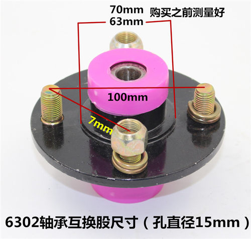 电动三轮车原装互换器前轮后轮6301 6302 6304轴承互换鼓互换轮毂 - 图3