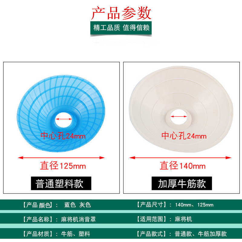 自动麻将机消音罩麻将机配件四口机静音盖隔音罩隔音圈牛筋消音罩