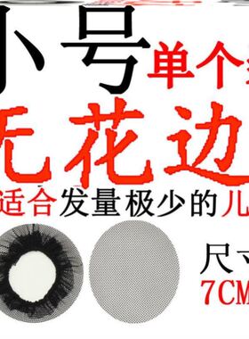 发网女舞蹈考级盘发套装丸子头盘发神器儿童跳舞拉丁网兜头花头饰