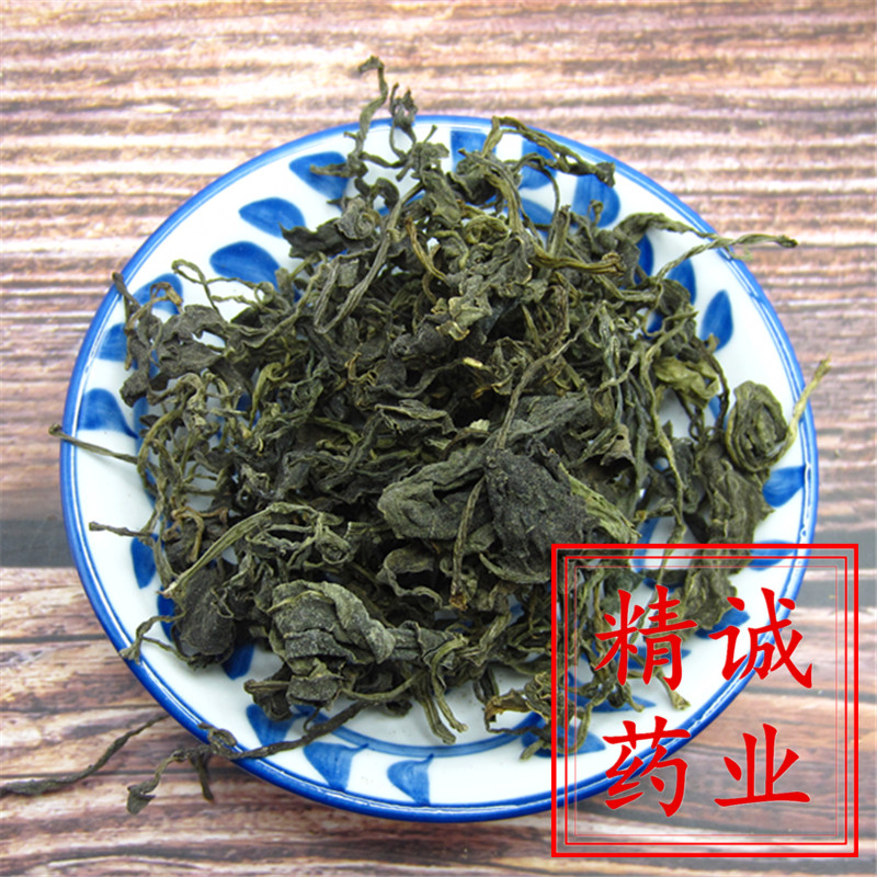 500g克包邮 明月草茶 明月草 富贵菜 白背三七 金鸡毛草 - 图0