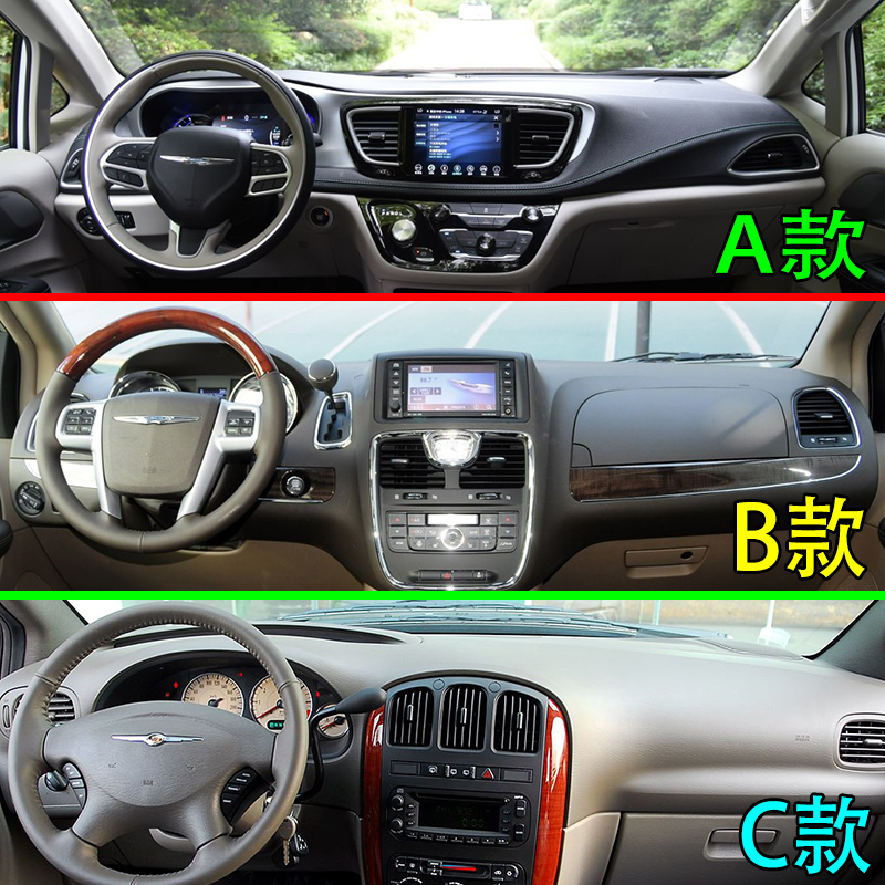 克莱斯勒大捷龙中控仪表工作台防晒隔热遮阳避光垫内饰品配件改装