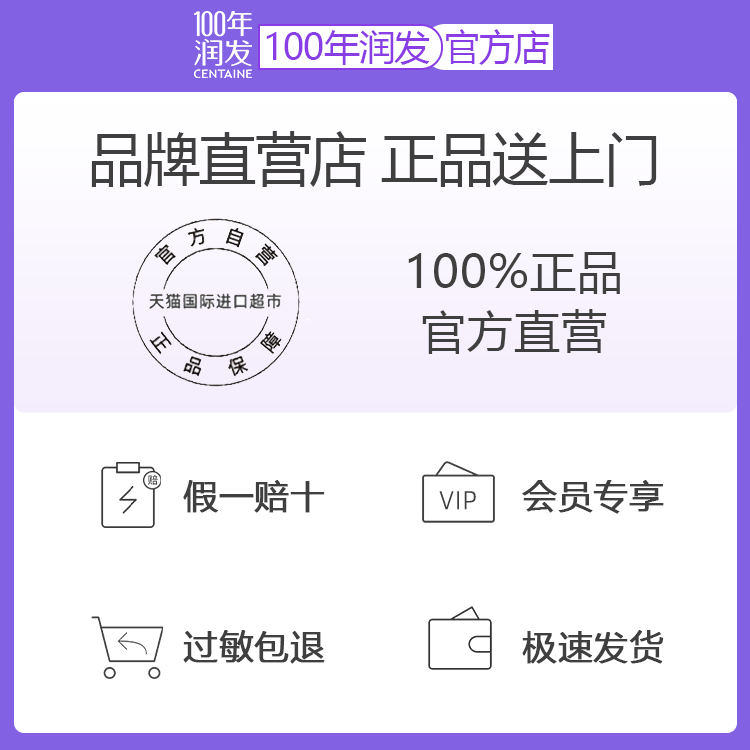 ⭐️【官】100年润发菁萃润养护发素无硅油百年润发精华素正品550ml - 图0