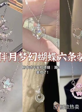小红书同款渐变高级爱心项链多条组合装女小众设计学生锁骨链礼物