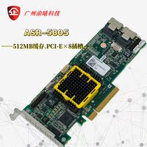 Original fit Adaptec ASR-5805 512MB array card 6GB SAS SFF-8087 double mouth 8 disc