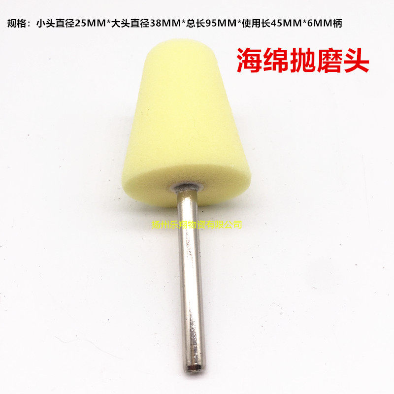 抛光海绵磨头 海绵抛光轮 汽车抛光轮带柄海绵磨头海绵抛磨头包邮,淘宝优惠券,粉丝福利购,淘宝优惠卷