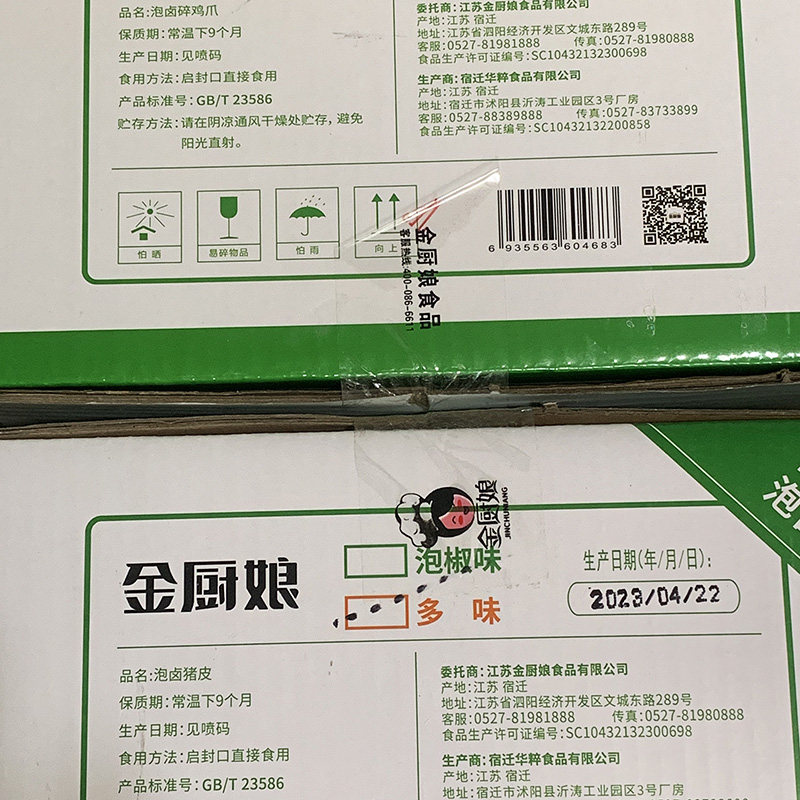 金厨娘泡卤碎鸡爪泡椒味多味凤爪鸡脚办公室休闲解馋零食包邮袋装,淘宝优惠券,粉丝福利购,淘宝优惠卷