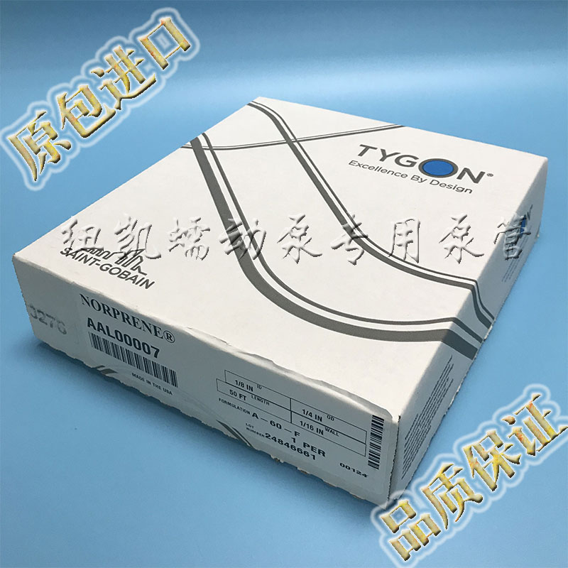 A-60-F 圣戈班 食品级管 Chemical 低吸附抗化学腐蚀 内衬 双层管,淘宝优惠券,粉丝福利购,淘宝优惠卷