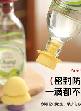 【原创】松树三合一开瓶器家用饮料瓶塑料瓶大小口径通用款塞瓶器