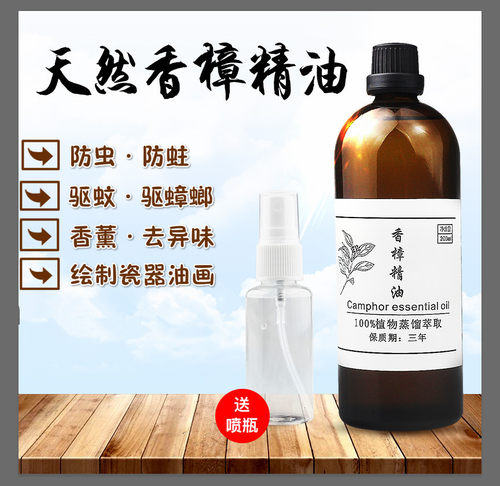 天然香樟木油驱蟑螂驱虫纯樟脑油木家具防虫防蛀绘油画樟树油止痒 - 图0