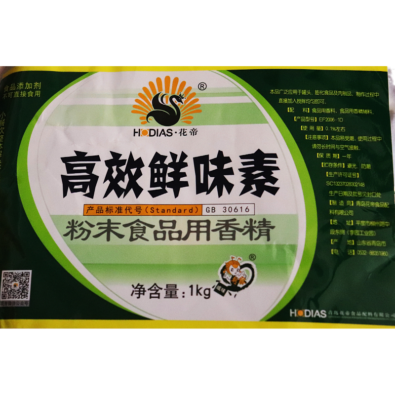 花帝1000克高效鲜味素GB30616粉末食品用香精食品添加剂正品包邮 - 图1