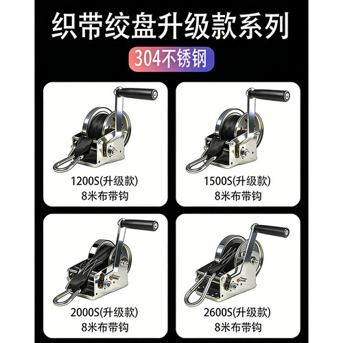 304不锈钢自锁手摇绞盘车路亚艇橡皮艇摩托艇拖车游艇绞盘卷扬机 - 图2