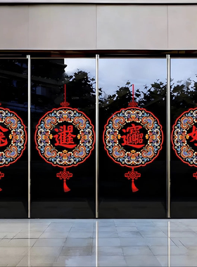 2027新年福字窗花羊年公司店铺玻璃门过年气氛布置装饰静电贴纸画